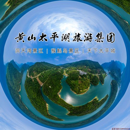 保亭720全景拍摄